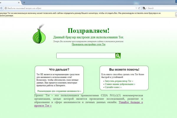 Darknet как войти