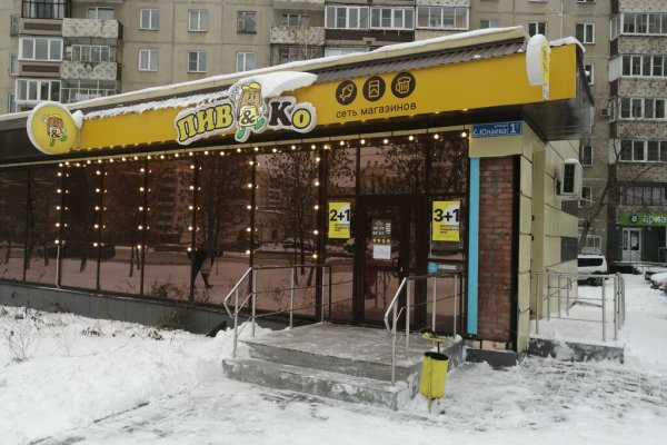 Kraken сайт kraken torion