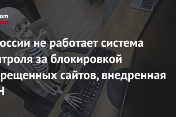 Даркнет зеркало