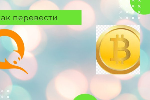 Кракен онион ссылки