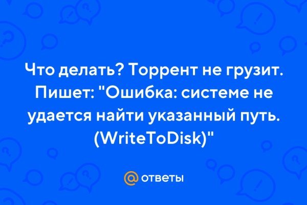Зарегистрироваться на сайте кракен