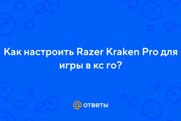Кракен ориг ссылка