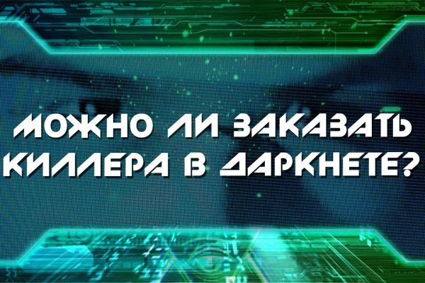 Кракен маркет даркнет скачать