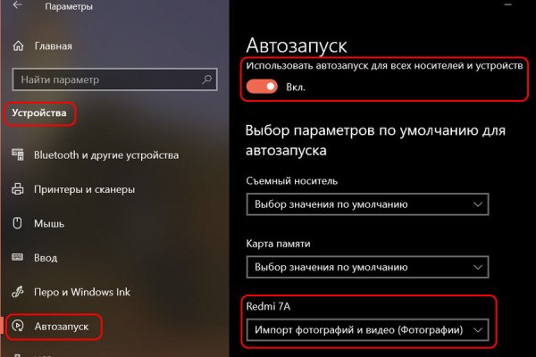 Как зайти на маркетплейс кракен
