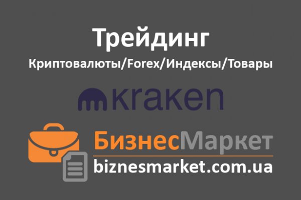 Кракен офф сайт