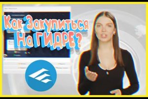 Кракен как войти