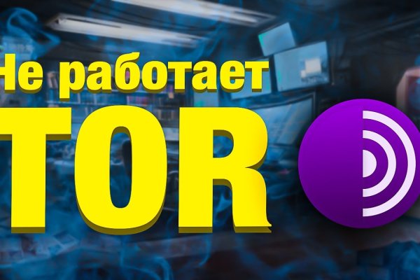 Кракен даркнет зеркало