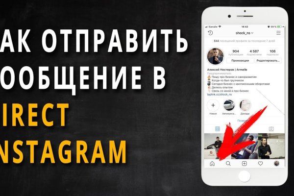 Ссылка в магазин на кракен