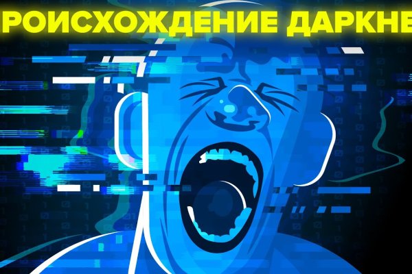 Как купить наркотик в кракен