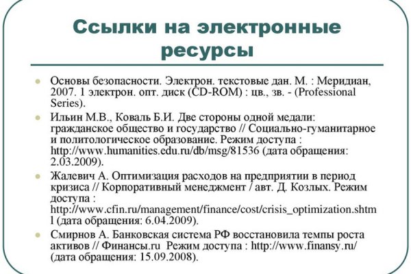 Kraken at сайт