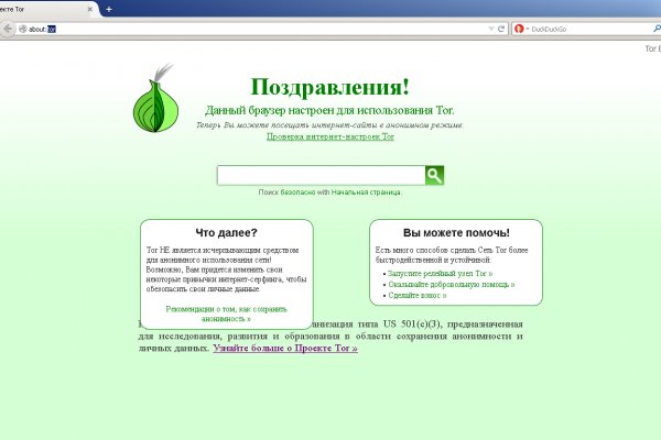Кракен ссылка на сайт тор