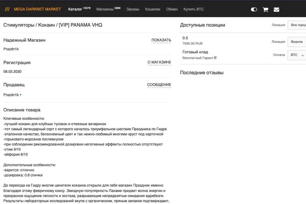 Как восстановить аккаунт на кракене даркнет