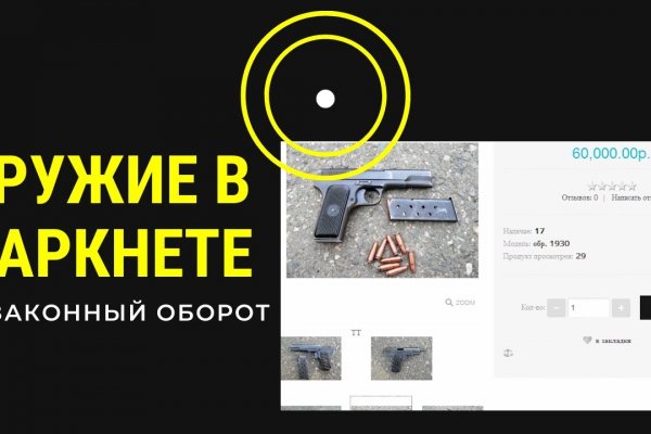 Даркнет ссылка