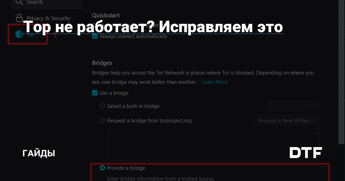 Как зайти на кракен через тор
